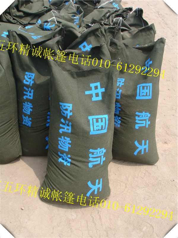 供應(yīng)用于防洪|搶險|堤防漏洞的北京五環(huán)精誠廠家直銷防汛沙袋