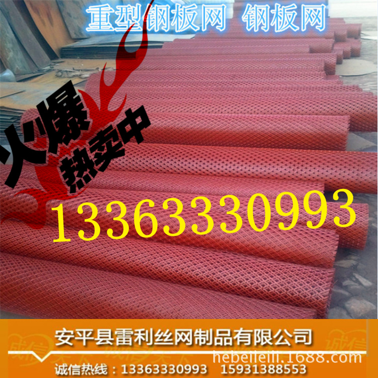 供應(yīng)內(nèi)墻抹墻網(wǎng)/防震防裂網(wǎng)/粉墻鋼板紅色染漆 菱形抹墻網(wǎng)