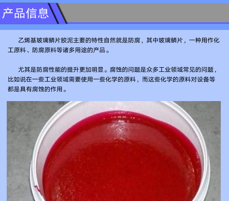 供應(yīng)玻璃鱗片在重防腐蝕涂料中的應(yīng)用