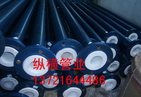 供應(yīng)河南洛陽(yáng)襯塑管道，襯塑管道廠家