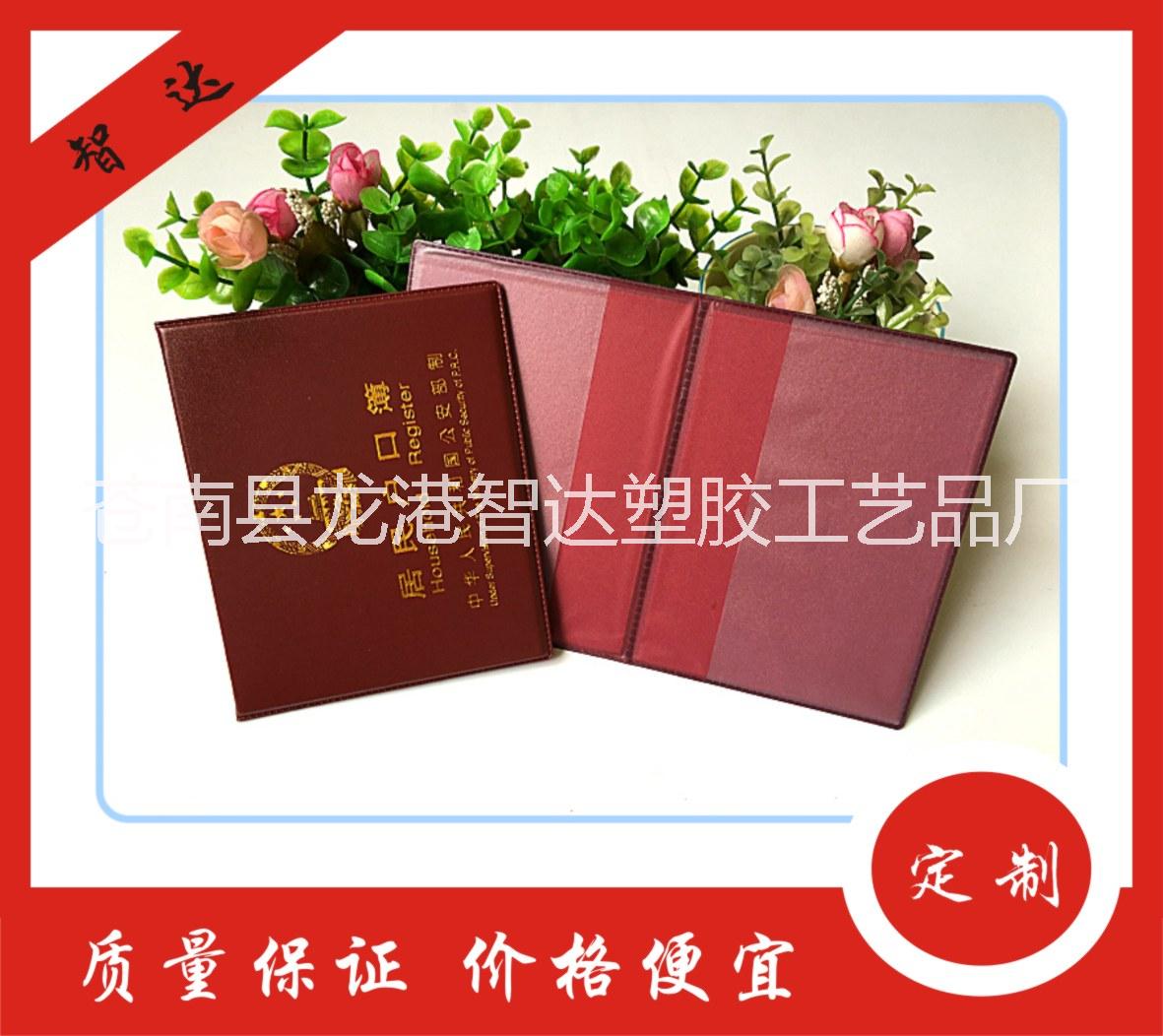 供應*批發(fā)通用*封皮