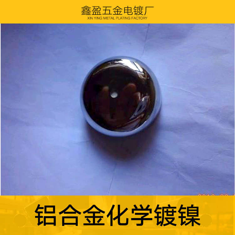 供應(yīng)鋁合金化學(xué)鍍鎳 五金電鍍加工廠 鋁合金電鍍加工廠 電鍍鋁合金加工廠