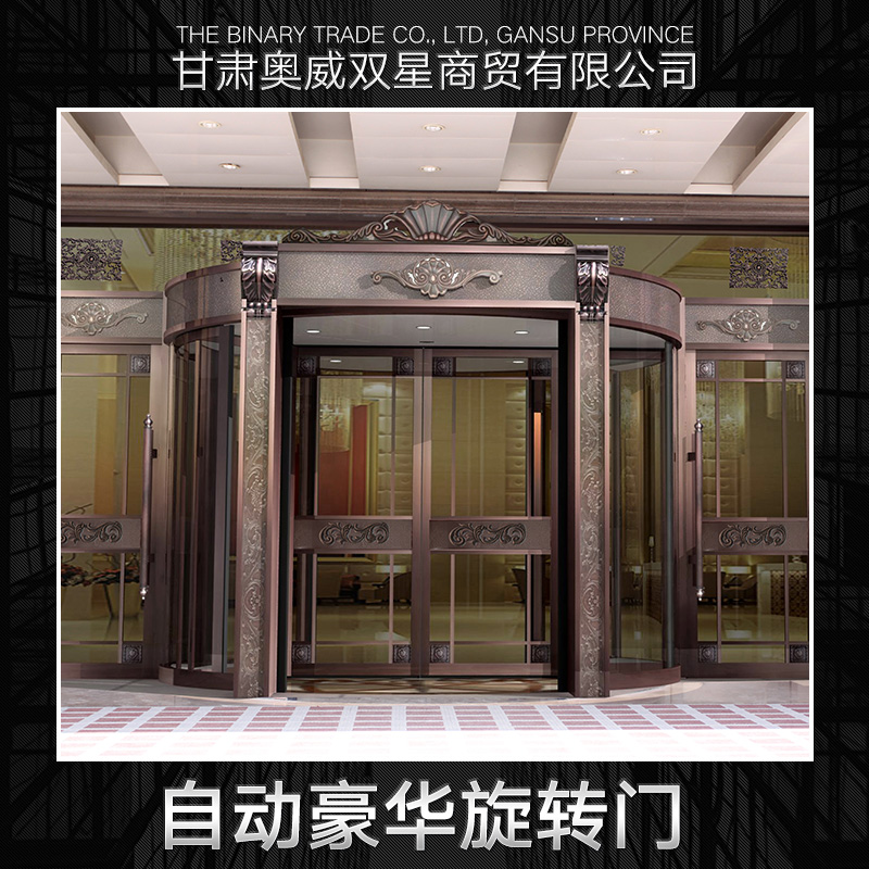 供應(yīng)甘肅自動豪華旋轉(zhuǎn)門 自動豪華旋轉(zhuǎn)門 品牌自動旋轉(zhuǎn)門 多瑪門機
