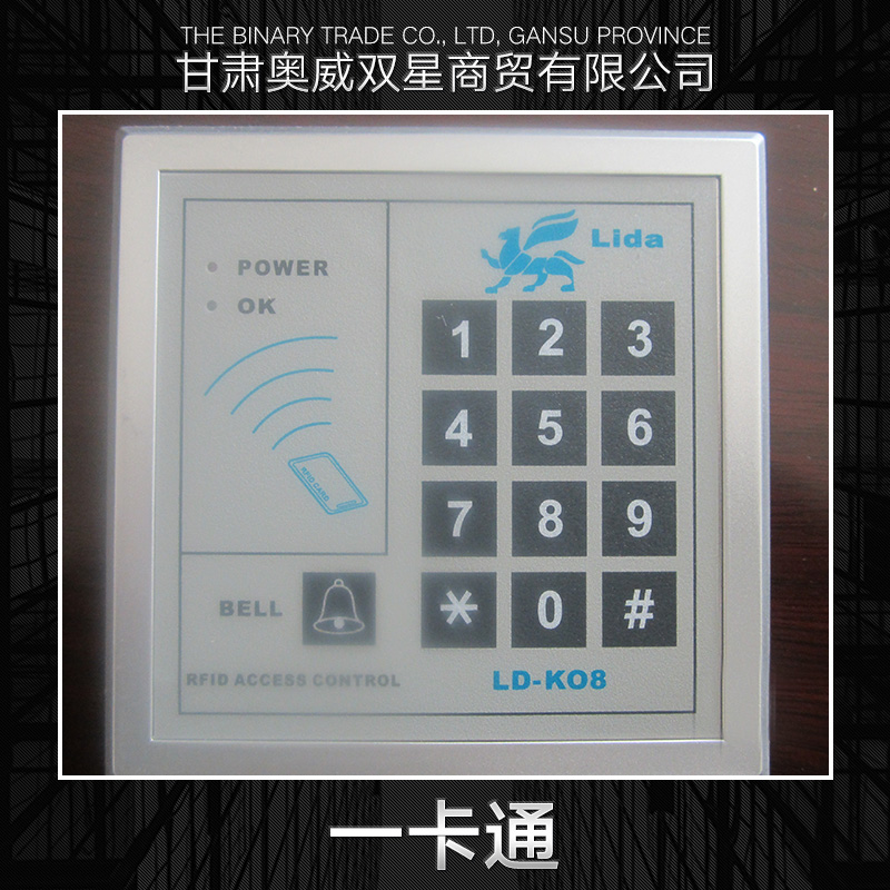 供應(yīng)一卡通 蘭州一卡通平臺(tái)賬戶管理 小區(qū)別墅一卡通系統(tǒng) 一卡通平臺(tái)賬戶管理系統(tǒng)