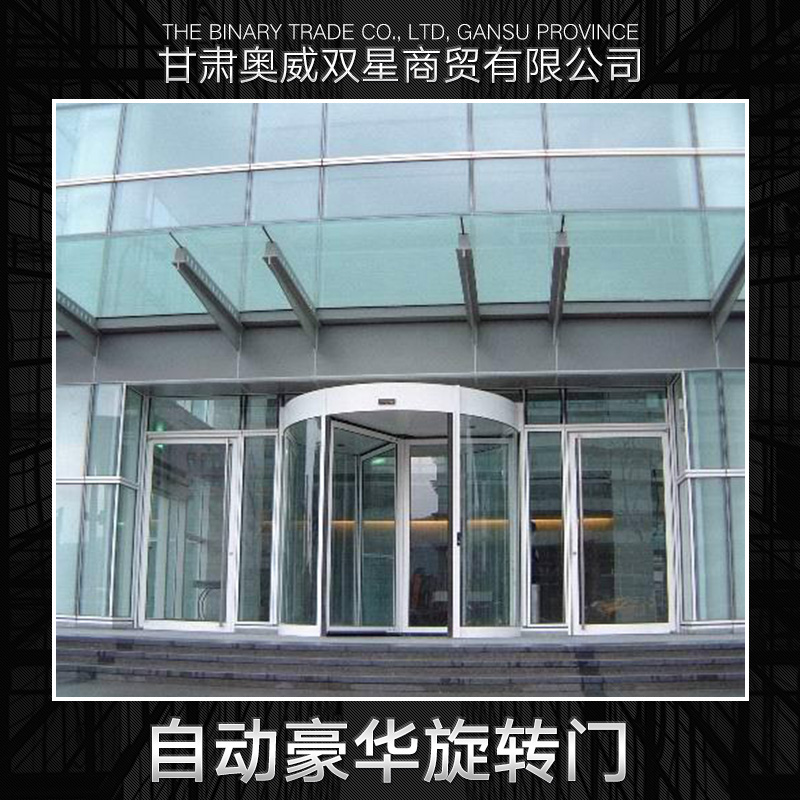 供應(yīng)甘肅自動豪華旋轉(zhuǎn)門 自動豪華旋轉(zhuǎn)門 品牌自動旋轉(zhuǎn)門 多瑪門機
