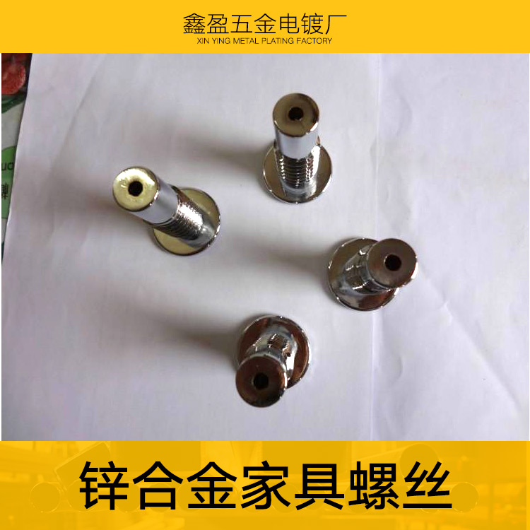 供應鋅合金家具螺絲 鋅合金刺母 家具螺母 螺絲 組合五金件 規(guī)格齊全量