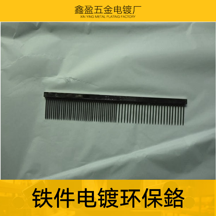 供應(yīng)鋅合金電鍍返金 鋅合金電鍍金電鍍廠，銅電鍍金電鍍廠