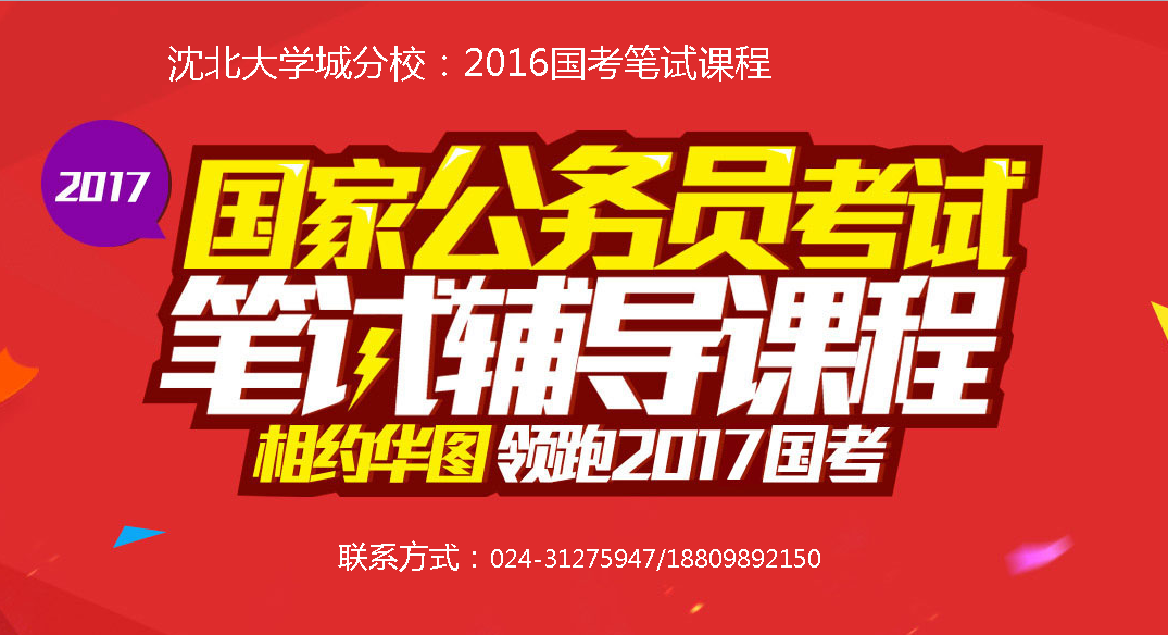 供應(yīng)用于的遼寧華圖省考面試優(yōu)惠課程