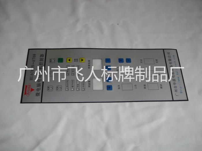供應(yīng)廣州PVC按鍵面板廠家，PVC按鍵面板價格