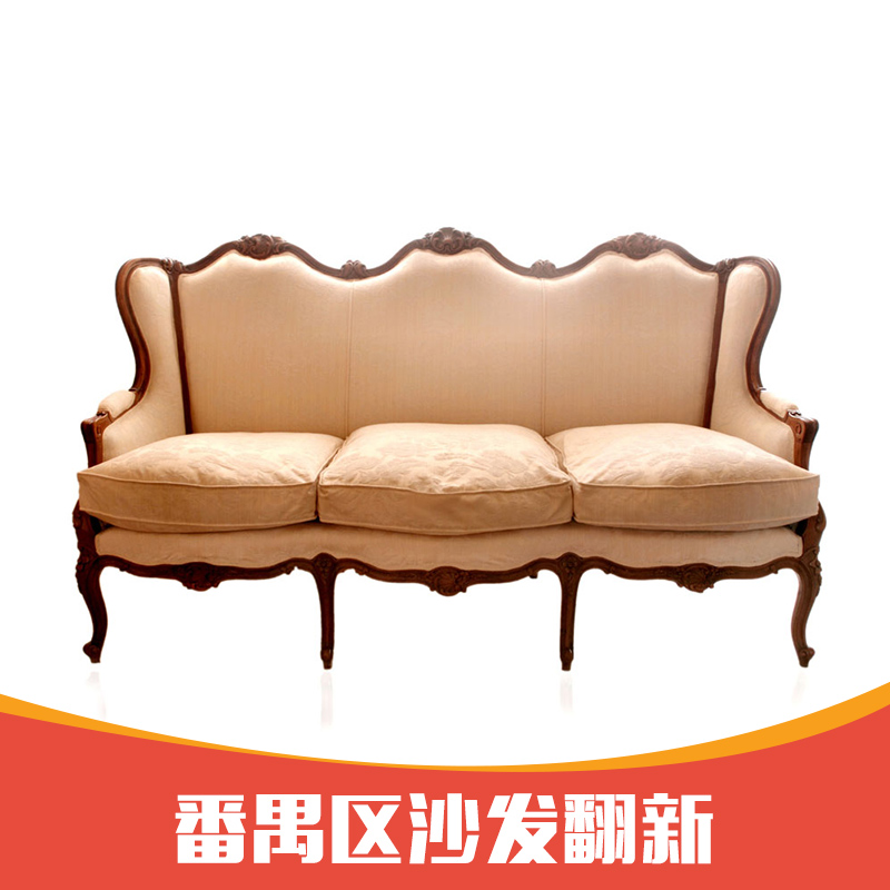 供應(yīng)番禺區(qū)沙發(fā)翻新 維修及安裝服務(wù) 專業(yè)沙發(fā)翻新 家具維修