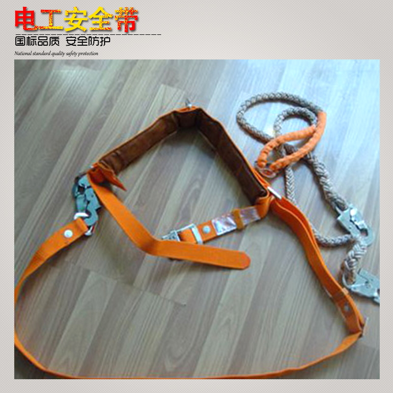 供應電工安全帶 電工安全帶 圍桿操作安全帶 電工腰帶