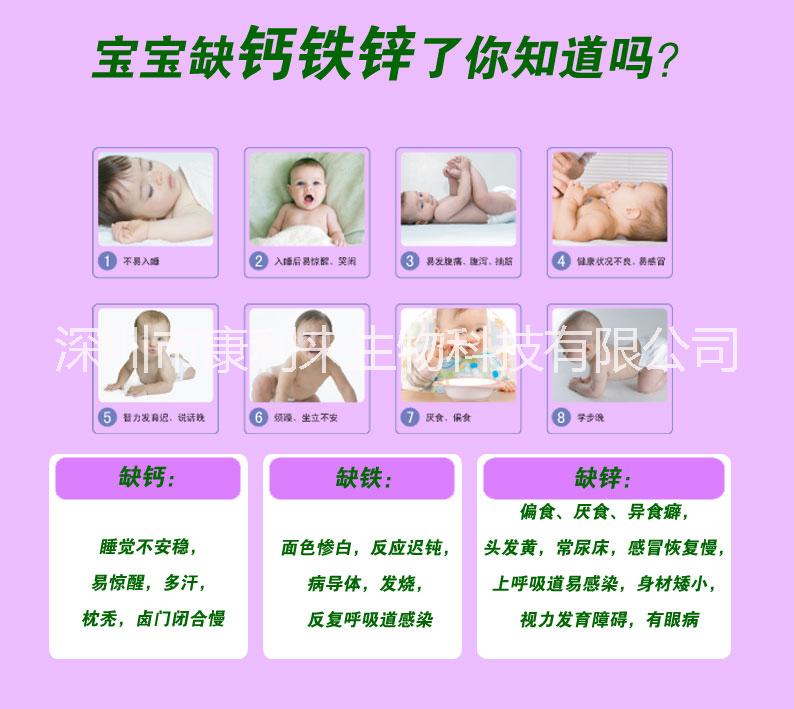 供應(yīng)鈣鐵鋅益生元、促進(jìn)嬰幼兒鈣鐵鋅吸收的營(yíng)養(yǎng)品、寶寶營(yíng)養(yǎng)輔食、兒童*