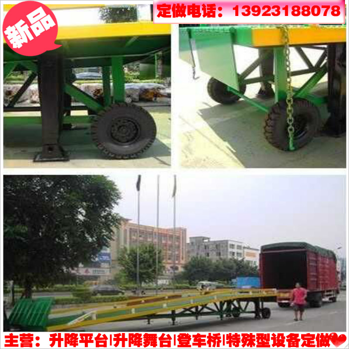 裝卸平臺(tái)定制電話 13923188078 福緣機(jī)械設(shè)備