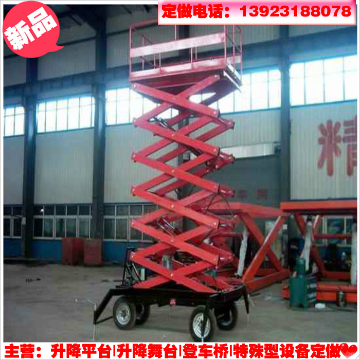 移動升降平臺  移動升降平臺報價