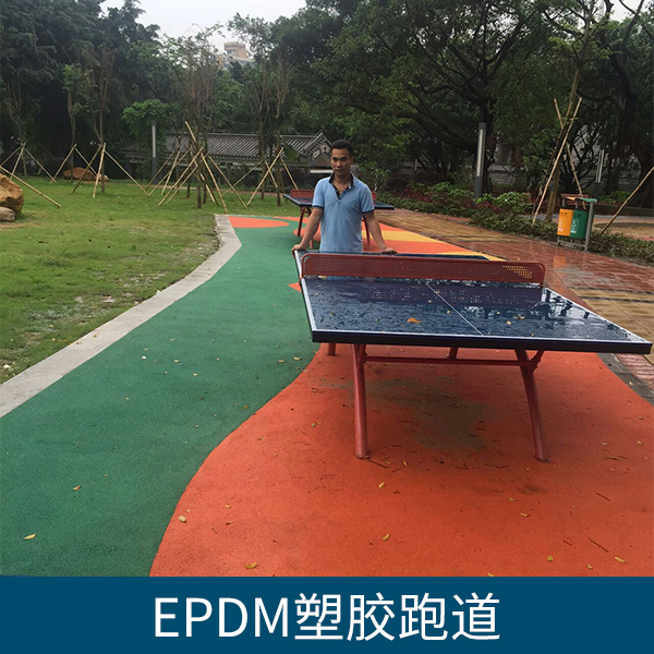 EPDM塑膠跑道、彩色塑膠跑道|耐磨橡膠地板，耐曬耐腐蝕跑道