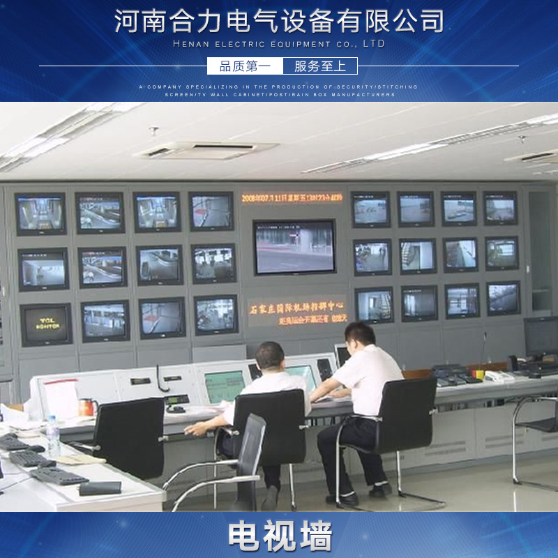河南合力電氣設(shè)備供應(yīng)電視墻、監(jiān)控電視墻|冷軋鋼板屏幕墻、監(jiān)控顯示墻