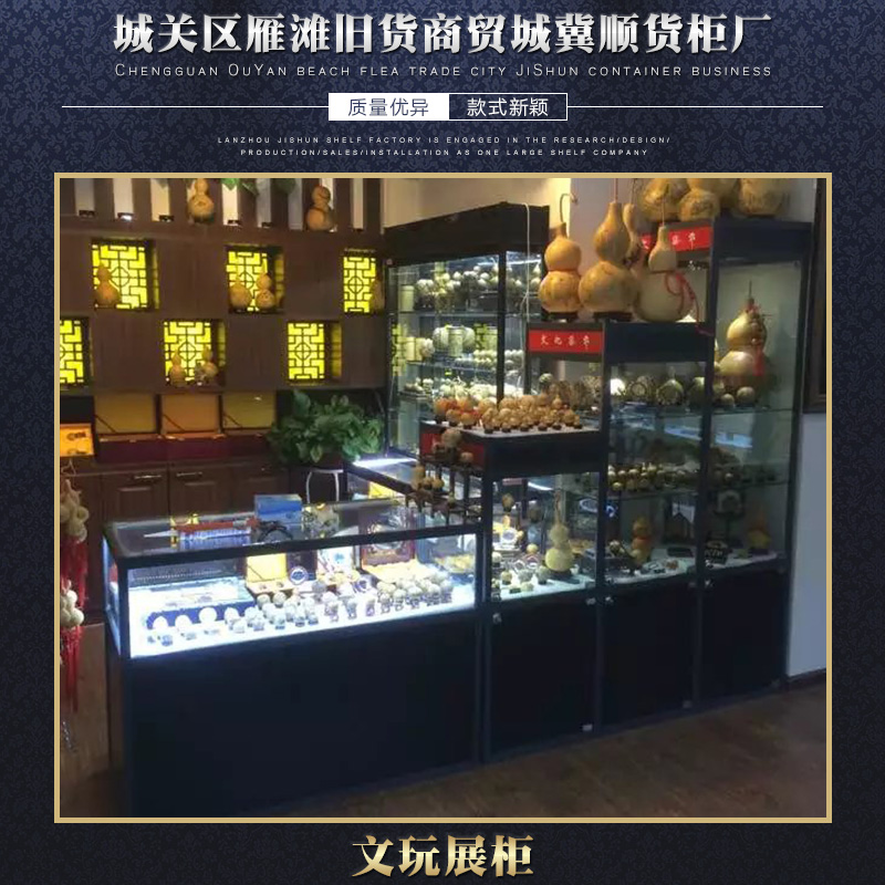 供應(yīng)文玩展柜 文玩展柜供應(yīng)商 蘭州文玩展柜 文玩展柜廠家 文玩展柜加工定制