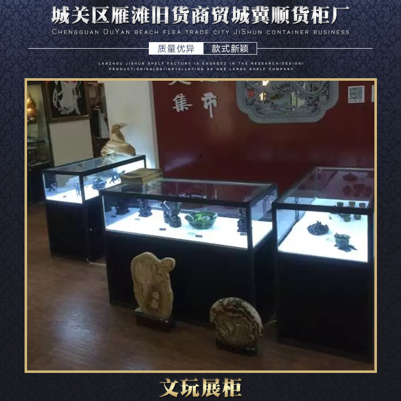 供應(yīng)文玩展柜 文玩展柜供應(yīng)商 蘭州文玩展柜 文玩展柜廠家 文玩展柜加工定制