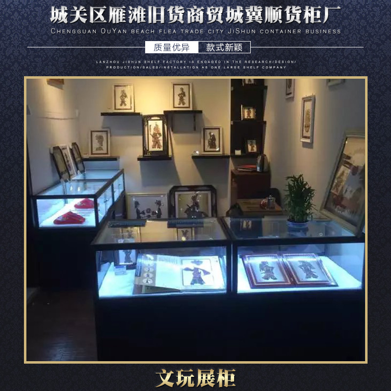 供應(yīng)文玩展柜 文玩展柜供應(yīng)商 蘭州文玩展柜 文玩展柜廠家 文玩展柜加工定制