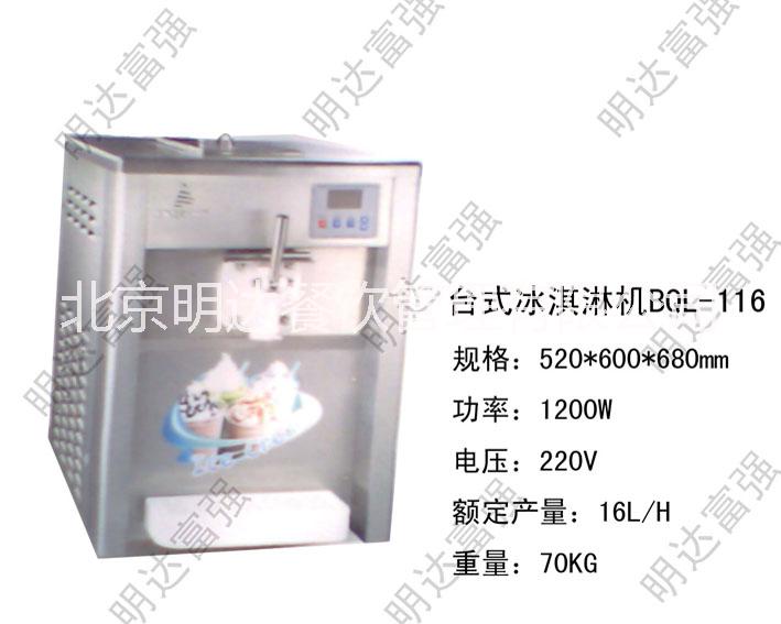 供應(yīng)用于技術(shù)培訓(xùn)的冰激凌小吃車定做 小吃車購買