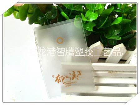 供應(yīng)PVC防磁卡套塑料卡套*套訂制優(yōu)質(zhì)廠家