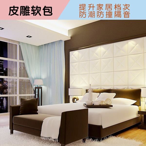 供應(yīng)皮雕軟包 廠家定做皮雕軟包背景墻客廳電視墻