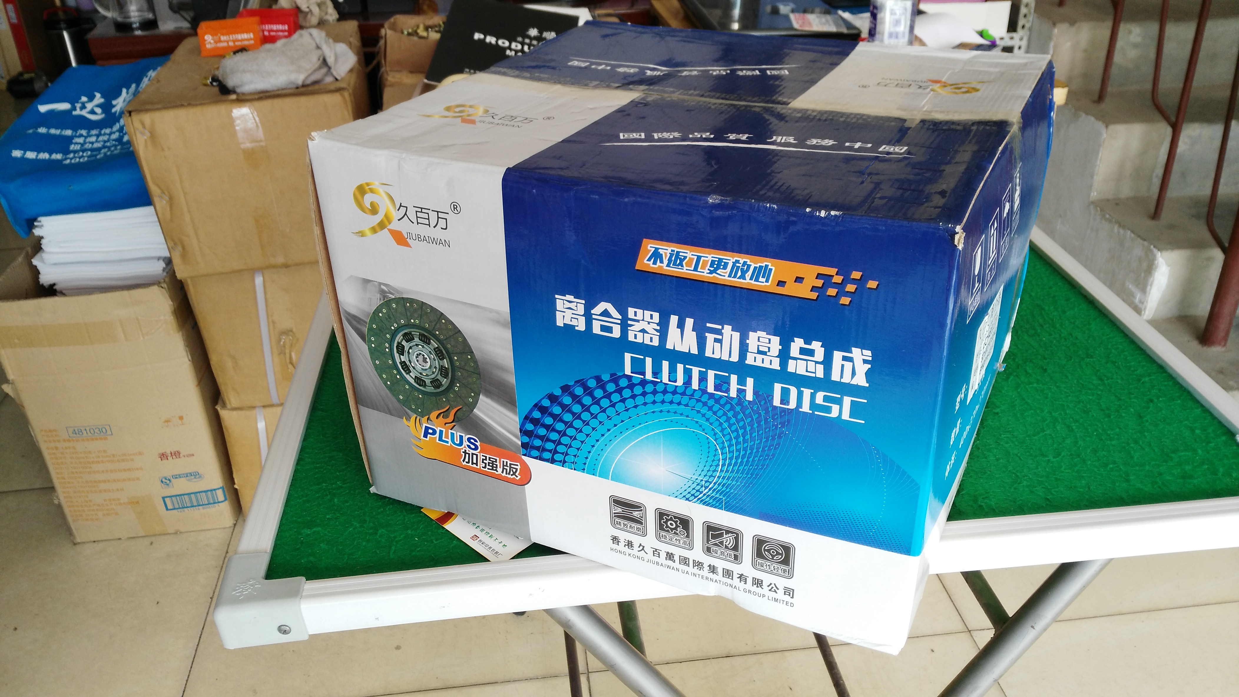 供應(yīng)離合器片廠家直銷 153小孔離合器片廠家直銷