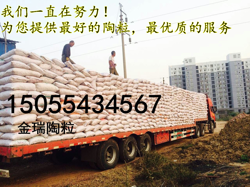 南京頁巖陶粒，鎮(zhèn)江頁巖陶粒，揚州頁巖陶粒，蘇州頁巖陶粒，無錫頁巖陶粒，泰州頁巖陶粒，常州頁巖陶粒，南通頁巖陶粒