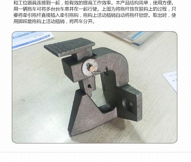 供應(yīng)優(yōu)質(zhì)用于汽車工位器具腳腕，周轉(zhuǎn)牽引車托掛鉤牽引桿總成