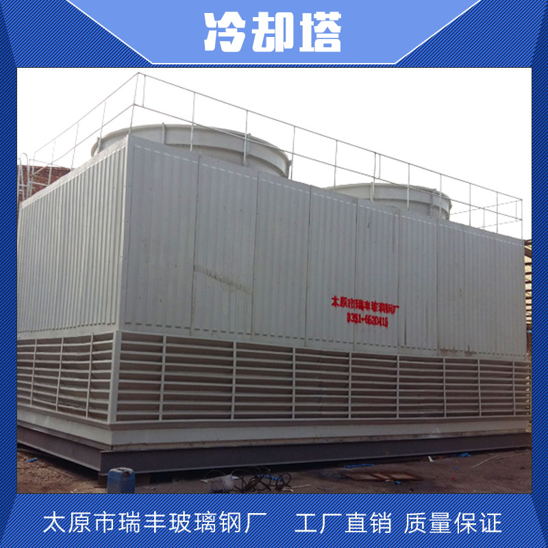 廠家直銷冷卻塔方形涼水塔