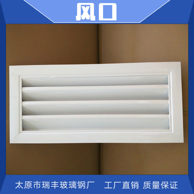 供應(yīng)鋁合金風(fēng)口