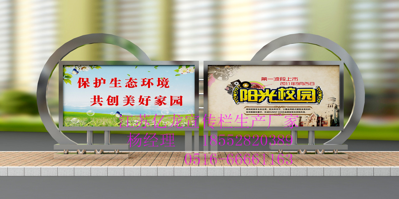 供應(yīng)各種特色宣傳欄  就找江蘇億龍標(biāo)牌批發(fā)廠