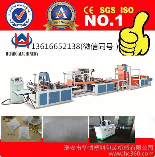 供應(yīng)用于無(wú)紡布袋子的無(wú)紡布橫切機(jī) 無(wú)紡布立體制袋機(jī)