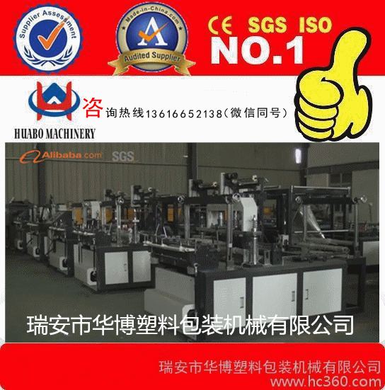 供應(yīng)用于無(wú)紡布袋子的無(wú)紡布橫切機(jī) 無(wú)紡布立體制袋機(jī)