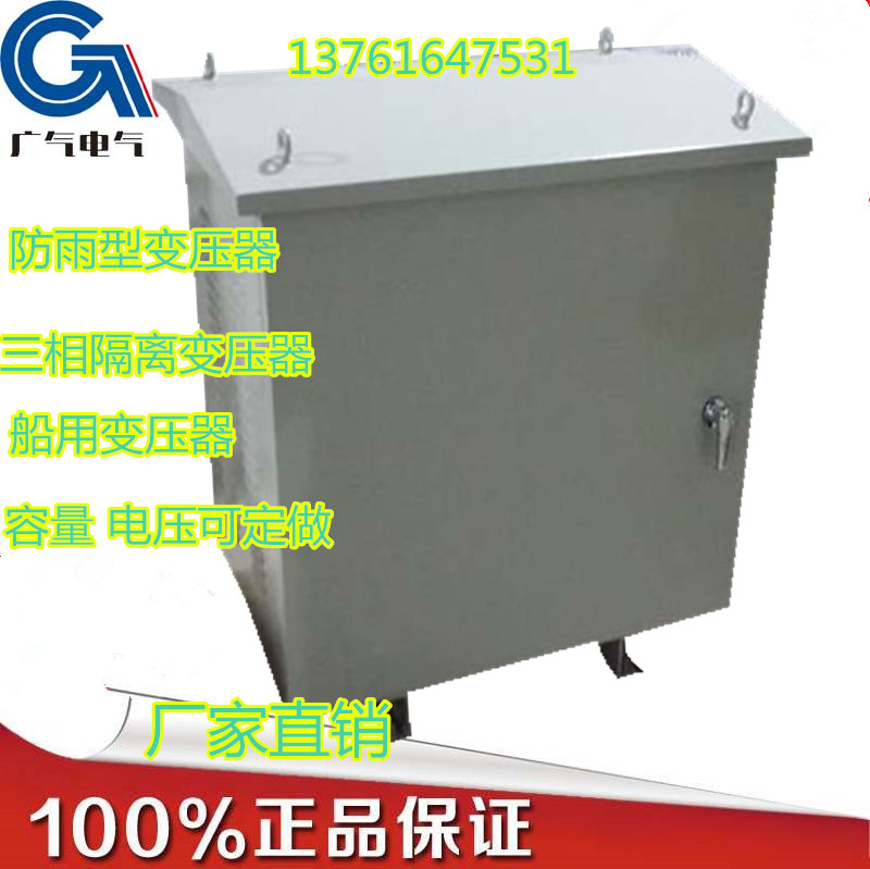 供應(yīng)光伏發(fā)動(dòng)機(jī)三相隔離變壓器 廠家直銷 變壓器廠家