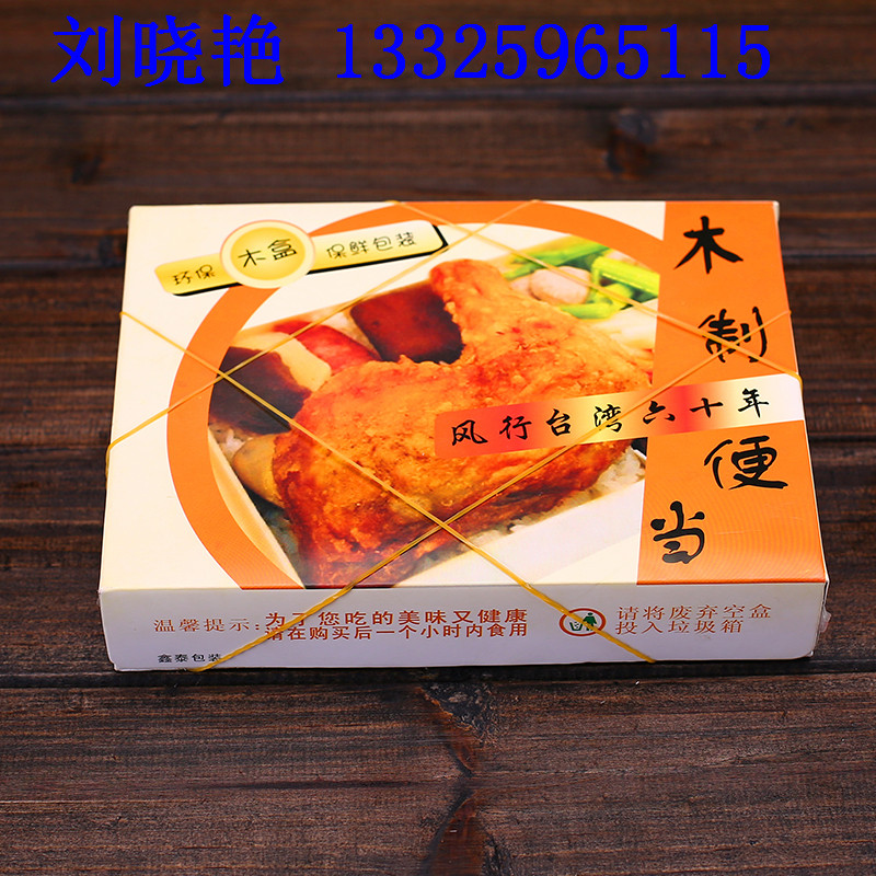 供應(yīng)*環(huán)保木片便當(dāng)盒臺灣便當(dāng)米寶寶便當(dāng)加盟連鎖禾之冠快餐盒廠家定制7/6