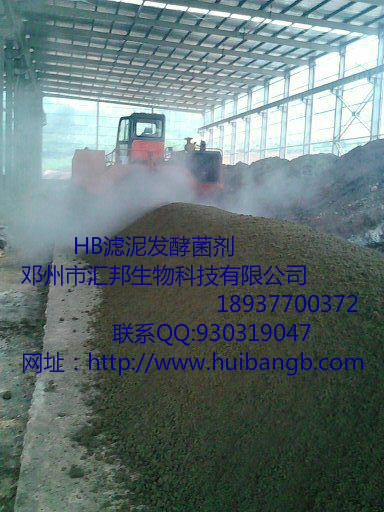供應(yīng)濾泥發(fā)酵有機(jī)肥技術(shù)哪家好匯邦生物