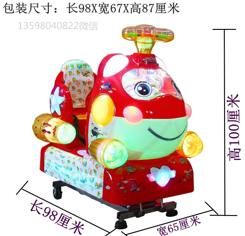 信陽小飛俠定時(shí)投*搖搖車搖擺車/兒童游樂場電動玩具*銷售
