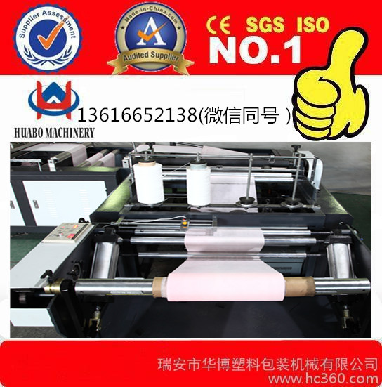 供應(yīng)用于無(wú)紡布袋子的小型無(wú)紡布制袋機(jī) 育苗制袋機(jī)