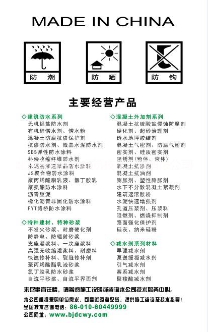 墻面抗返堿添加劑_水泥抗堿劑