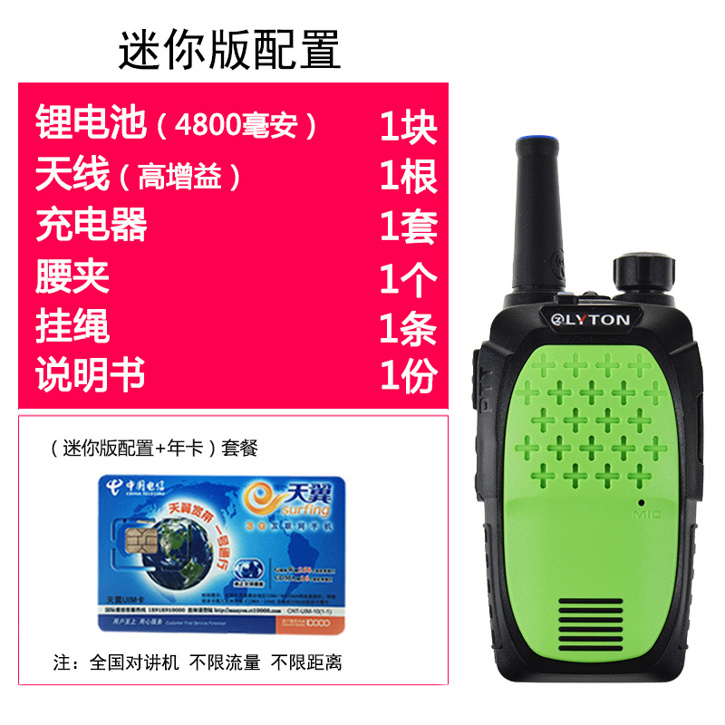 路易通555插卡對講機，福建泉州路易通對講機廠家專業(yè)制作，大功率對講機，自駕游對講機，對講機廠家專業(yè)批發(fā)