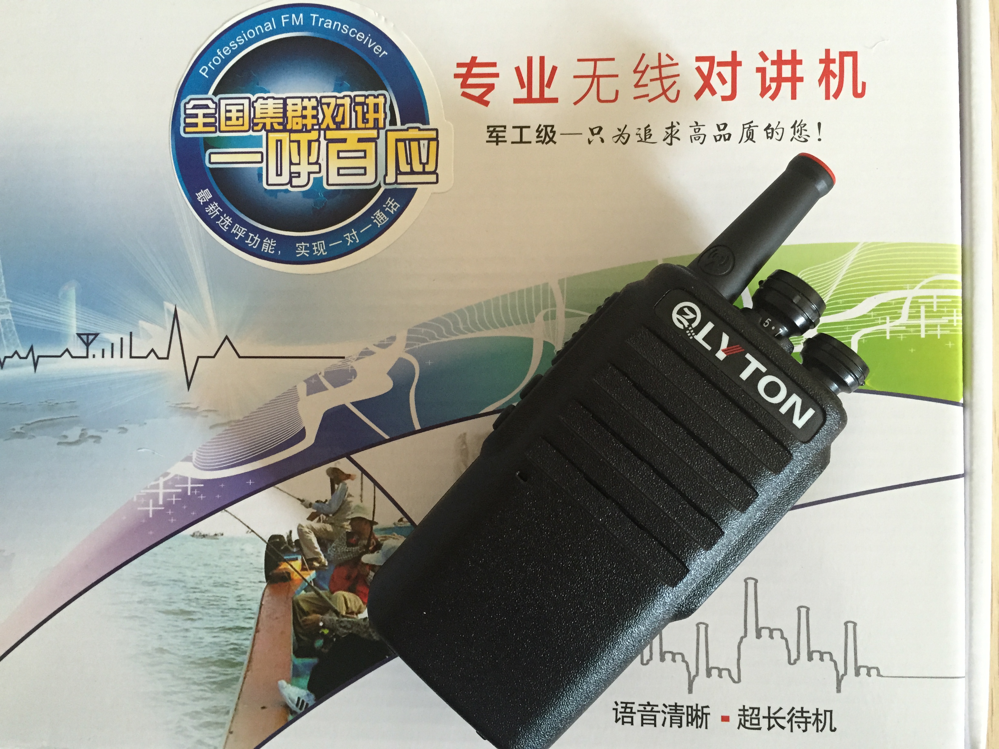 路易通t6天翼電信插卡對講機，福建泉州天翼對講機廠家專業(yè)制作批發(fā)，大功率對講機，電信覆蓋區(qū)域通話，全國通對講機