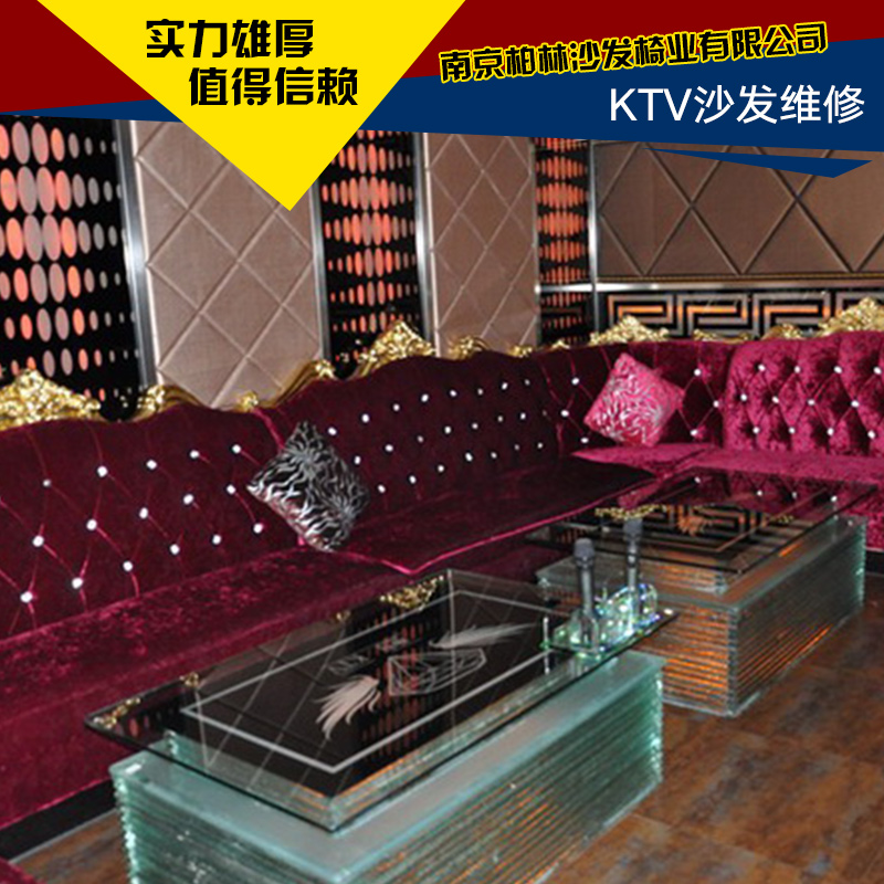 供應(yīng)南京KTV沙發(fā)定做價格 KTV沙發(fā)定做 KTV沙發(fā)翻新 南京KTV沙發(fā)翻新