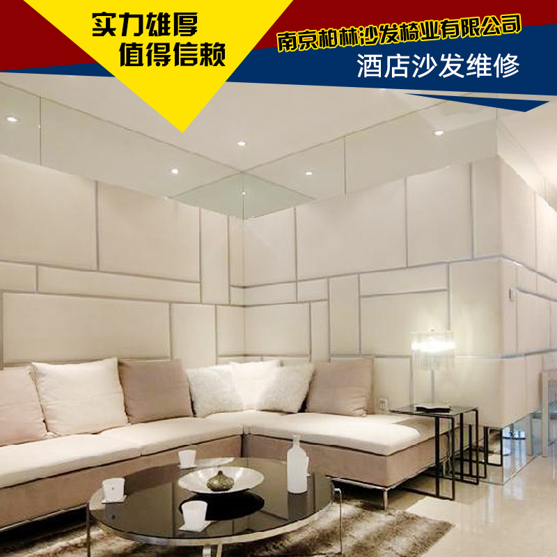 供應(yīng)酒店沙發(fā)維修 廠家直銷 精工制作酒吧沙發(fā)，維修翻新