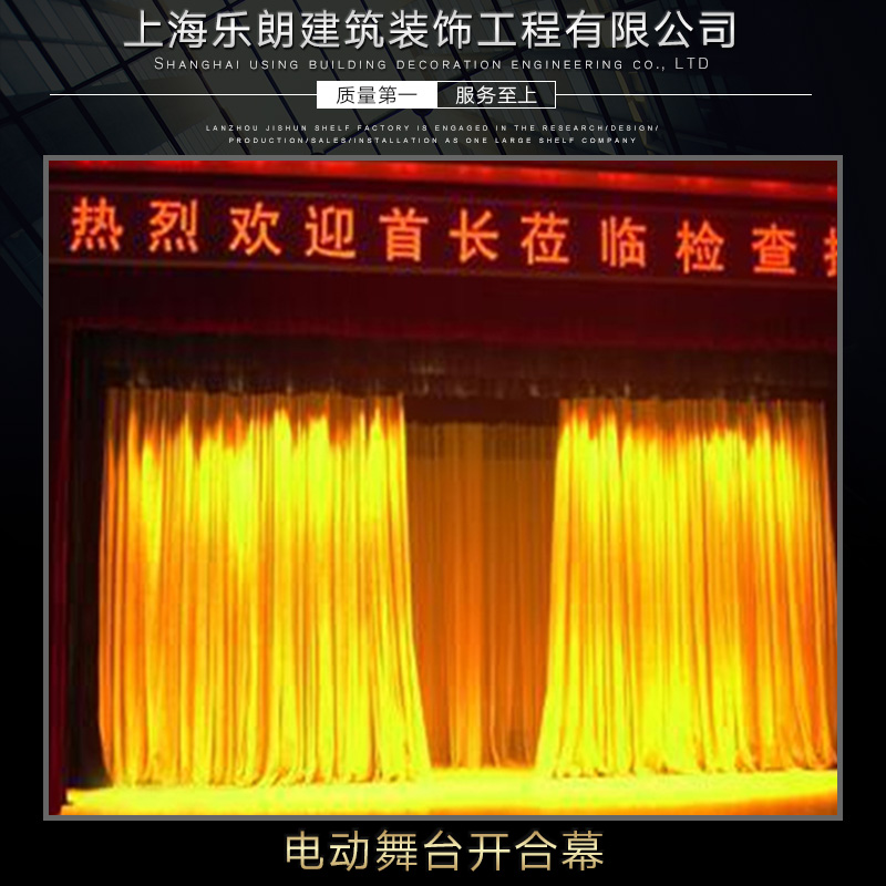 供應(yīng)電動(dòng)舞臺(tái)開合幕 升降舞臺(tái)幕 電動(dòng)舞臺(tái)幕 電動(dòng)開合窗簾，電動(dòng)舞臺(tái)開合幕價(jià)格