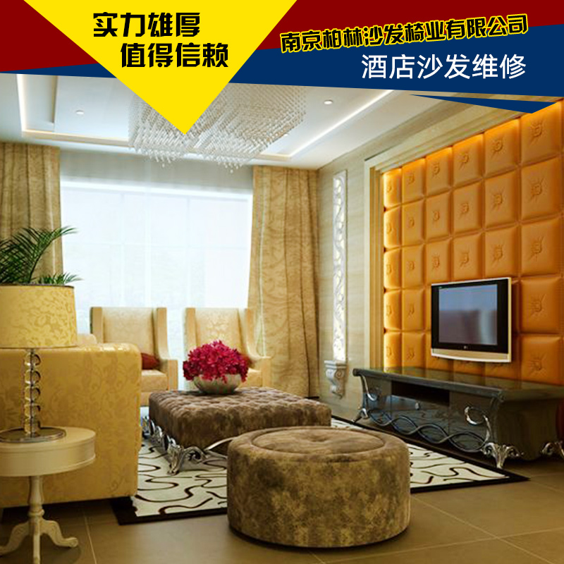 供應(yīng)酒店沙發(fā)維修 廠家直銷 精工制作酒吧沙發(fā)，維修翻新