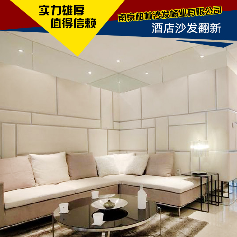 供應(yīng)酒店沙發(fā)翻新 南京翻新維修定做KTV酒吧沙發(fā)