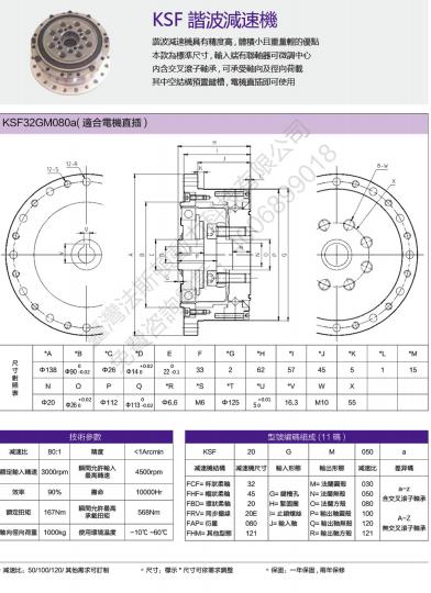 供應臺灣法斯頓諧波減速機，上海諧波減速機，諧波減速機報價，諧波減速機選型