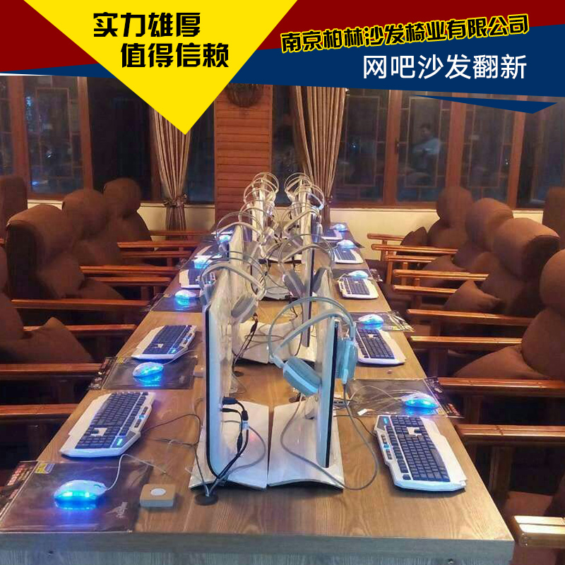 供應(yīng)網(wǎng)吧沙發(fā)翻新 網(wǎng)吧沙發(fā)單人沙發(fā)網(wǎng)吧一體機(jī)沙發(fā)網(wǎng)吧桌椅可定做翻