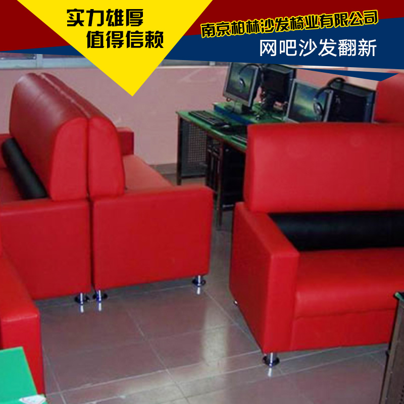 供應(yīng)網(wǎng)吧沙發(fā)翻新 網(wǎng)吧沙發(fā)單人沙發(fā)網(wǎng)吧一體機(jī)沙發(fā)網(wǎng)吧桌椅可定做翻